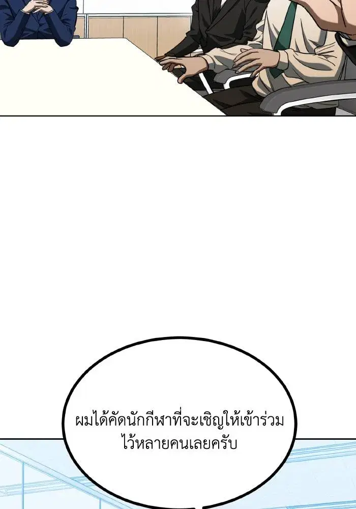 King of the Octagon ตอนที่ 64 หน้า 14