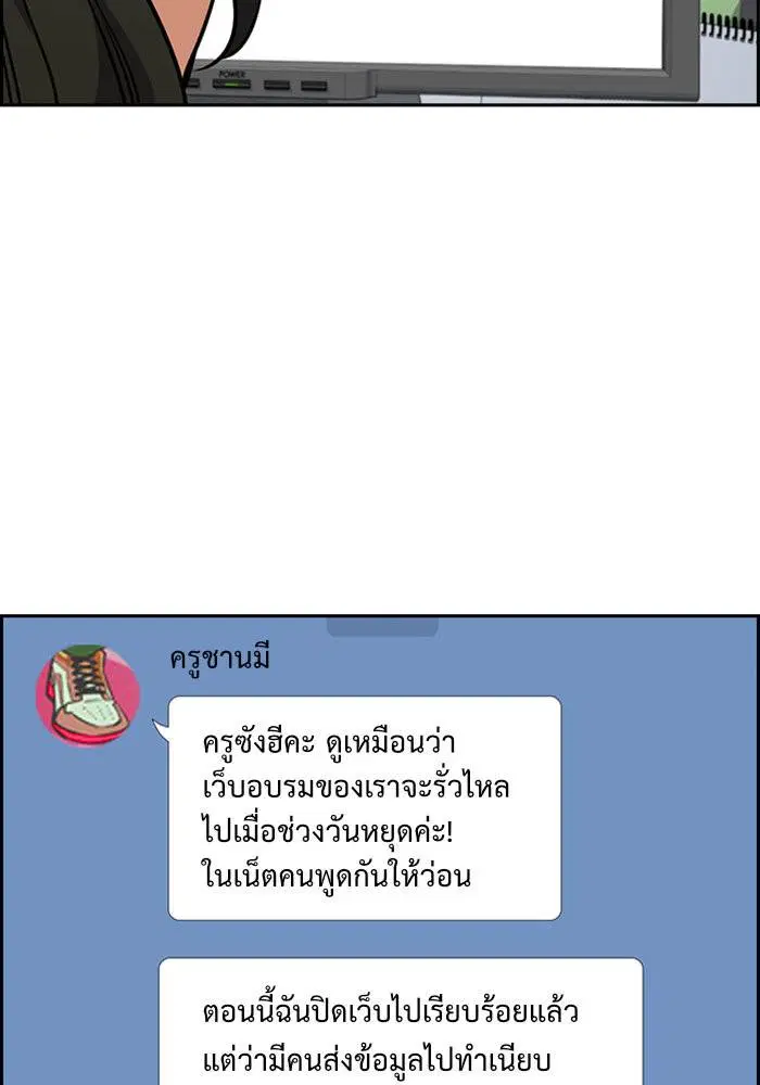 True Education ตอนที่ 42 หน้า 38