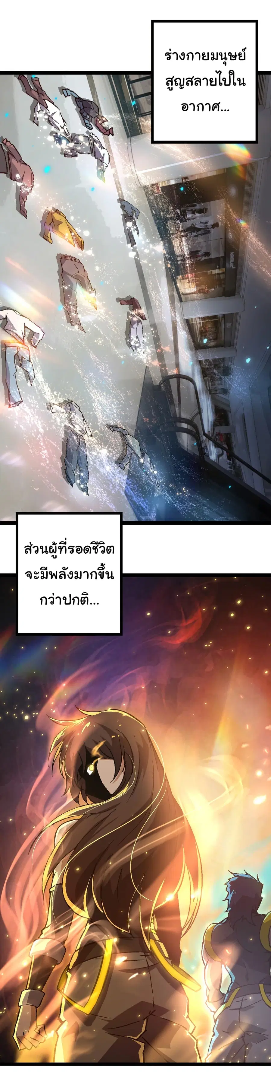 Evolution from the Big Tree ตอนที่ 74 หน้า 31