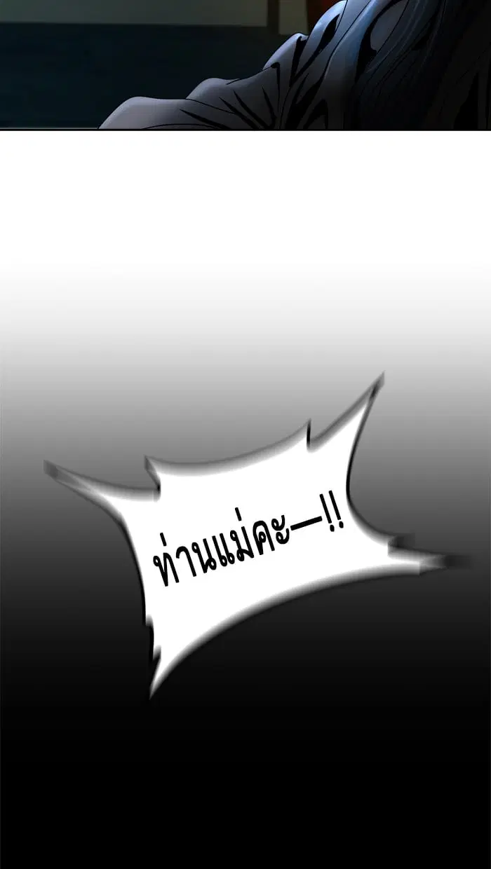 Tower of God ตอนที่ 294 หน้า 17