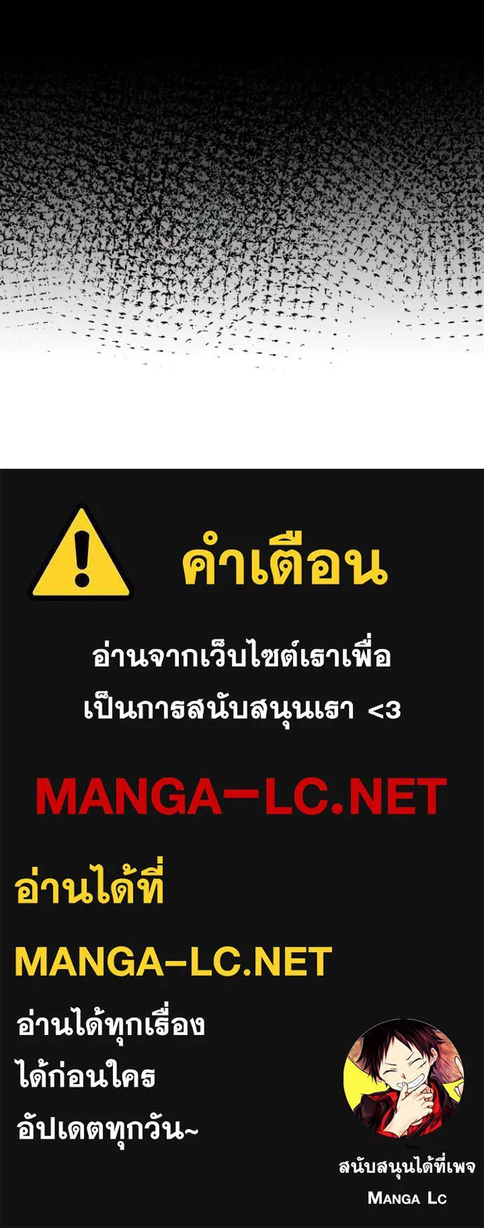 Hidden Class Gravity User เป้าหมายครั้งที่ 2 ต้องเป็นสุดยอดผู้แข็งแกร่งด้วยคลาสลับ ตอนที่ 58 หน้า 107