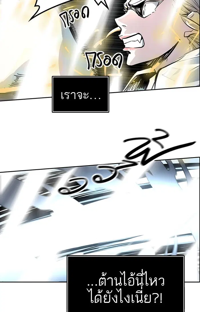 Tower of God ตอนที่ 496 หน้า 18