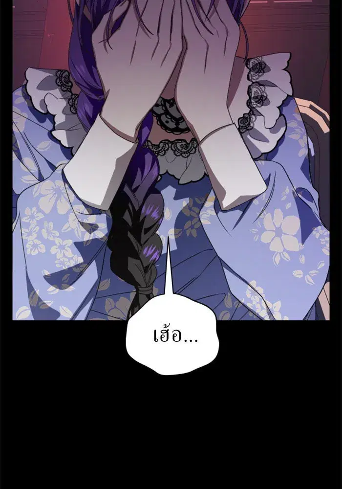 Your Throne ตอนที่ 27 หน้า 122