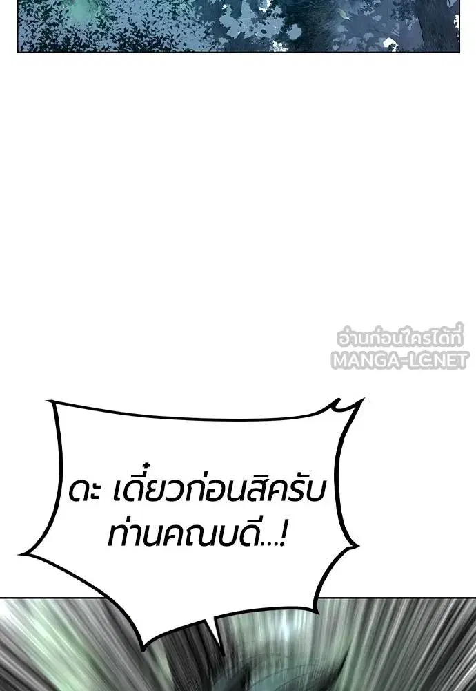Jungle Juice ตอนที่ 119 หน้า 90