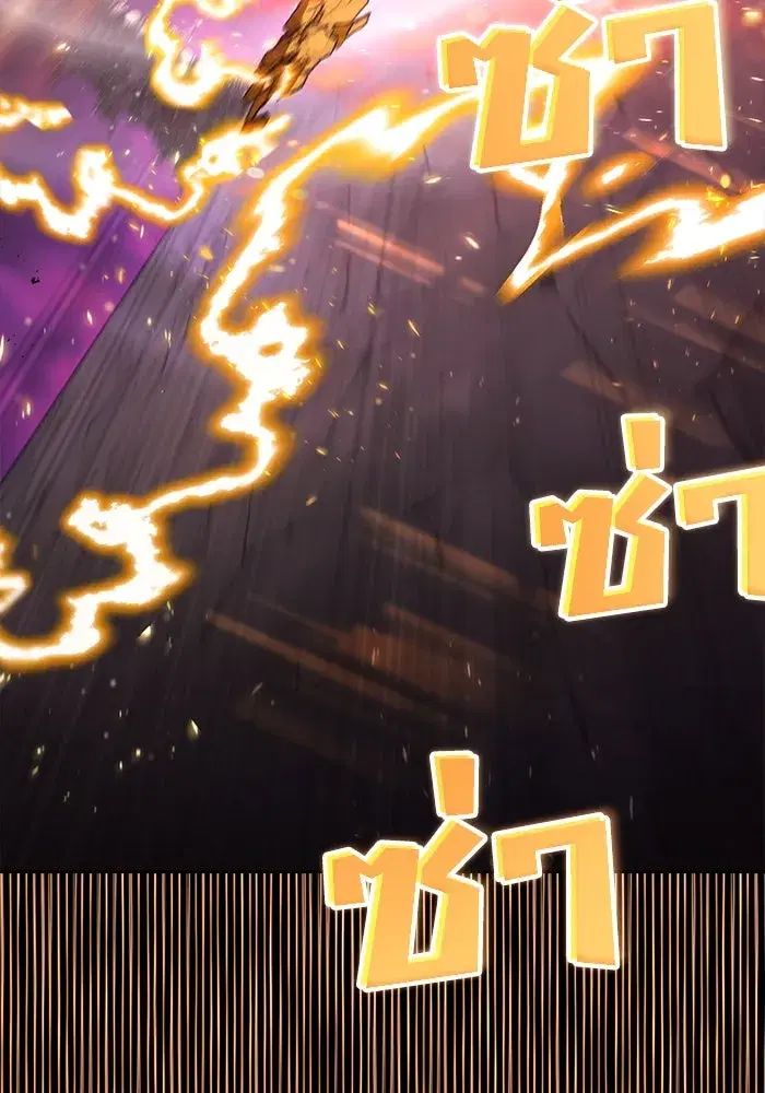The Lazy Lord Masters the Sword ตอนที่ 94 หน้า 161