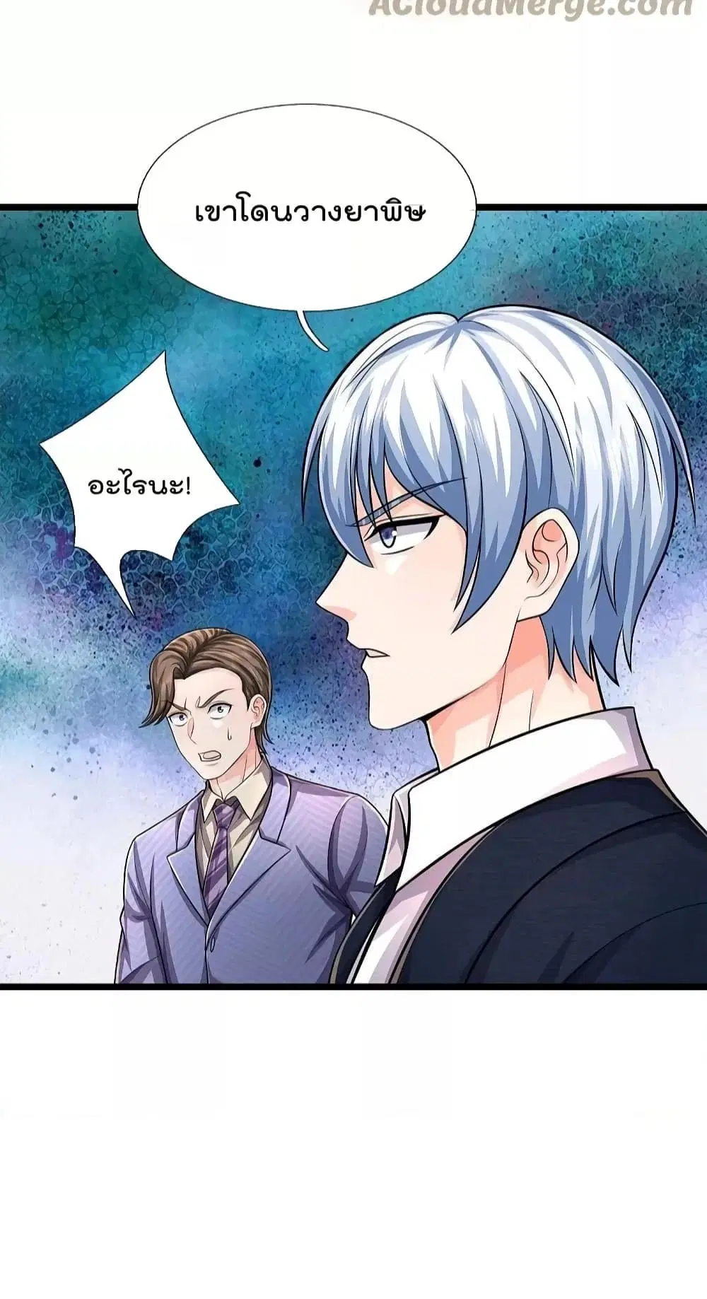 I’m the Great Immortal ตอนที่ 527 หน้า 3