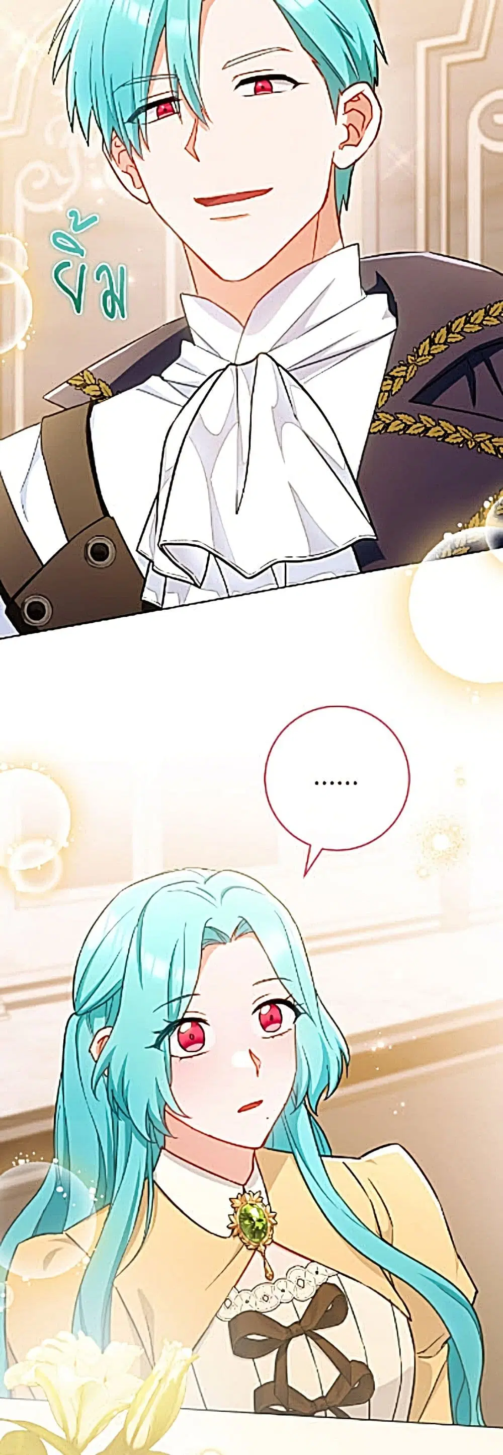 The Young Lady Is a Royal Chef ตอนที่ 205 หน้า 17