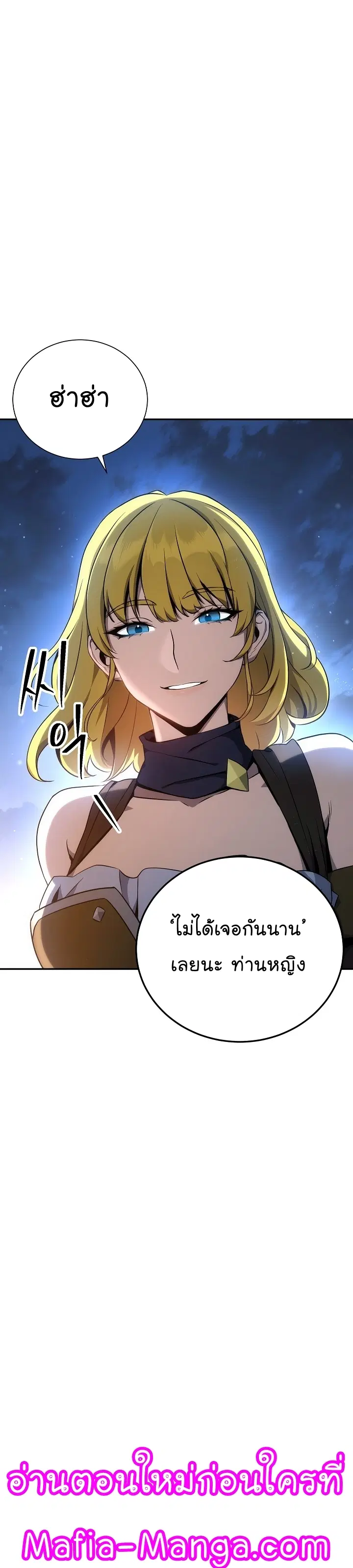 Skeleton Soldier ตอนที่ 162 หน้า 25