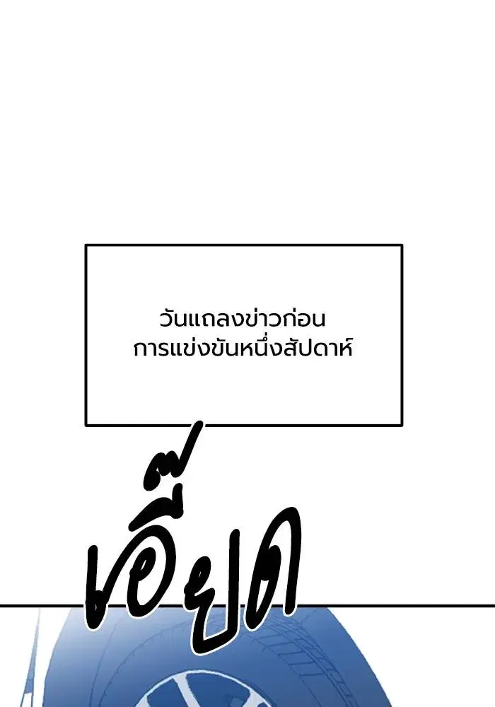 King of the Octagon ตอนที่ 41 หน้า 31