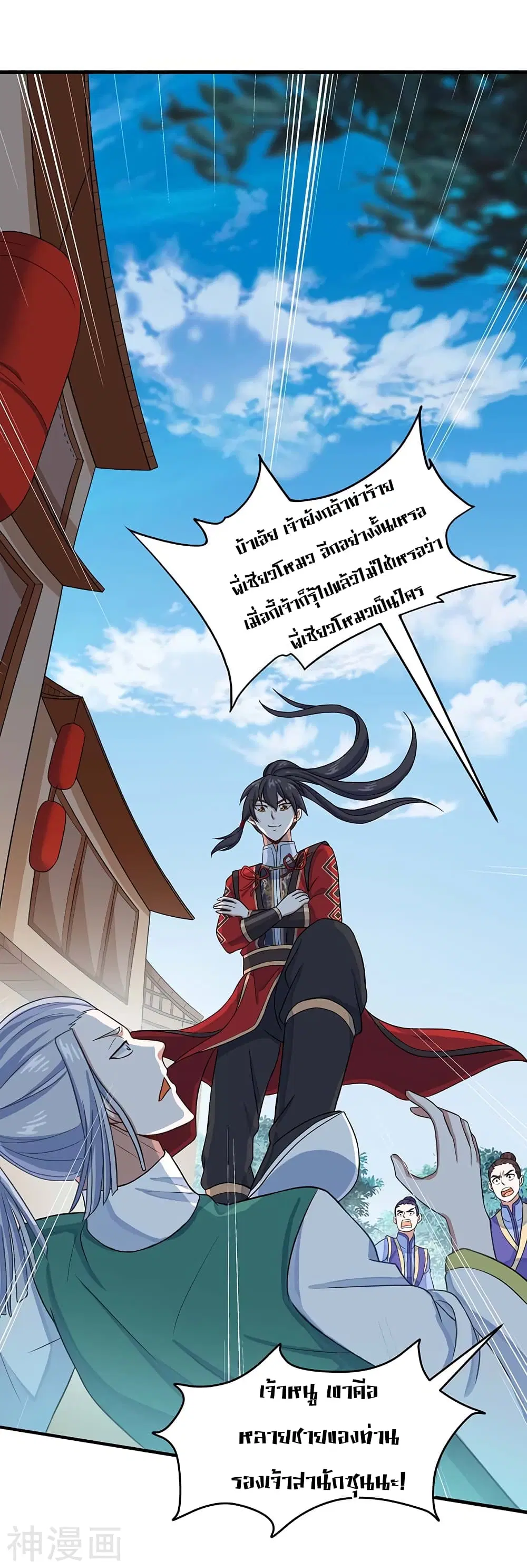 Return of Divine Emperor ตอนที่ 100 หน้า 13