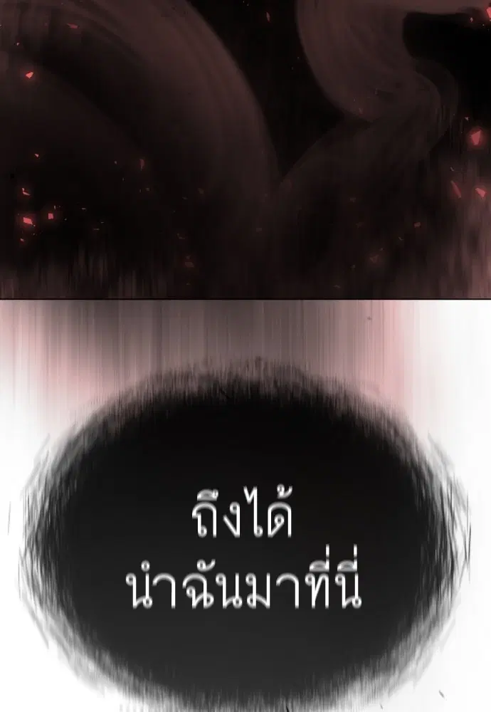 Superhuman Era ตอนที่ 152 หน้า 212