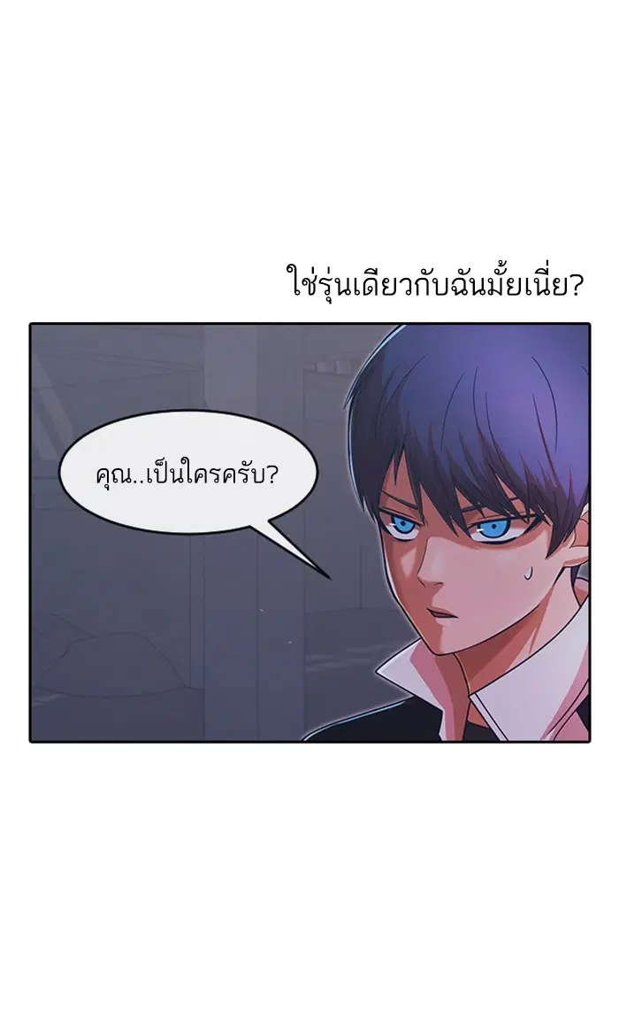 Random Chat ตอนที่ 170 หน้า 70