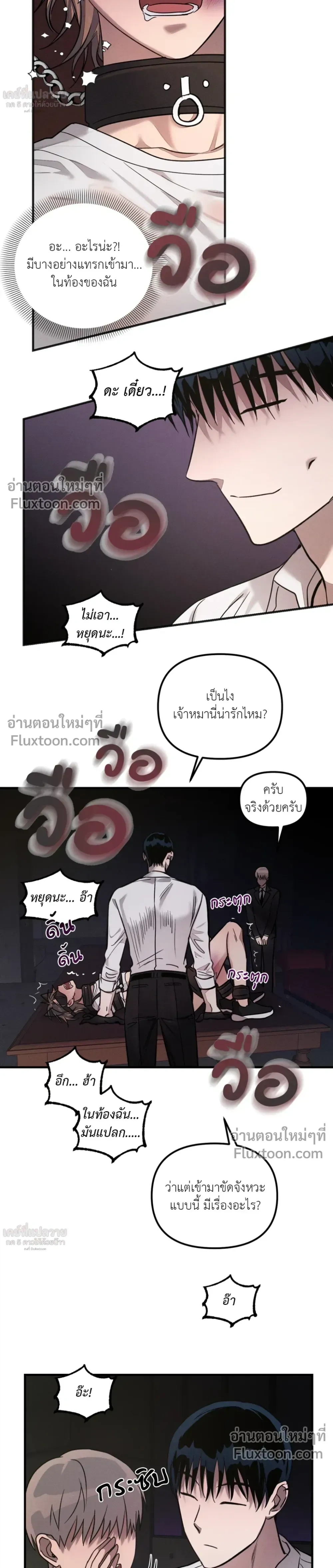 KEEP A DOG – คีป อะ ด็อก (จบ) ตอนที่ 2 หน้า 9