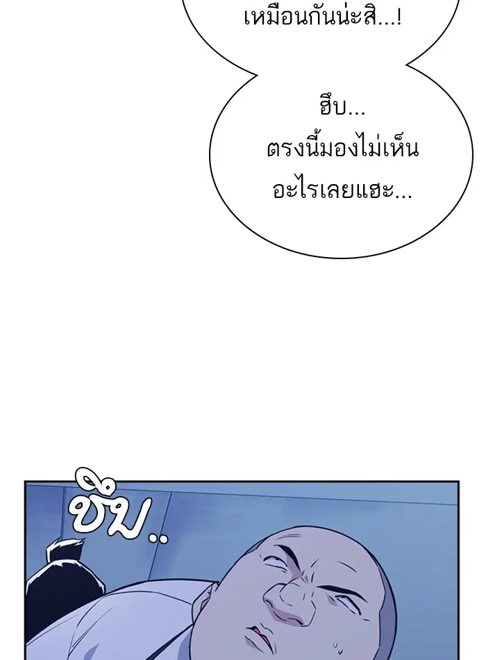 Study Group ตอนที่ 72 หน้า 76