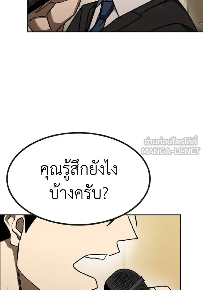 King of the Octagon ตอนที่ 99 หน้า 60