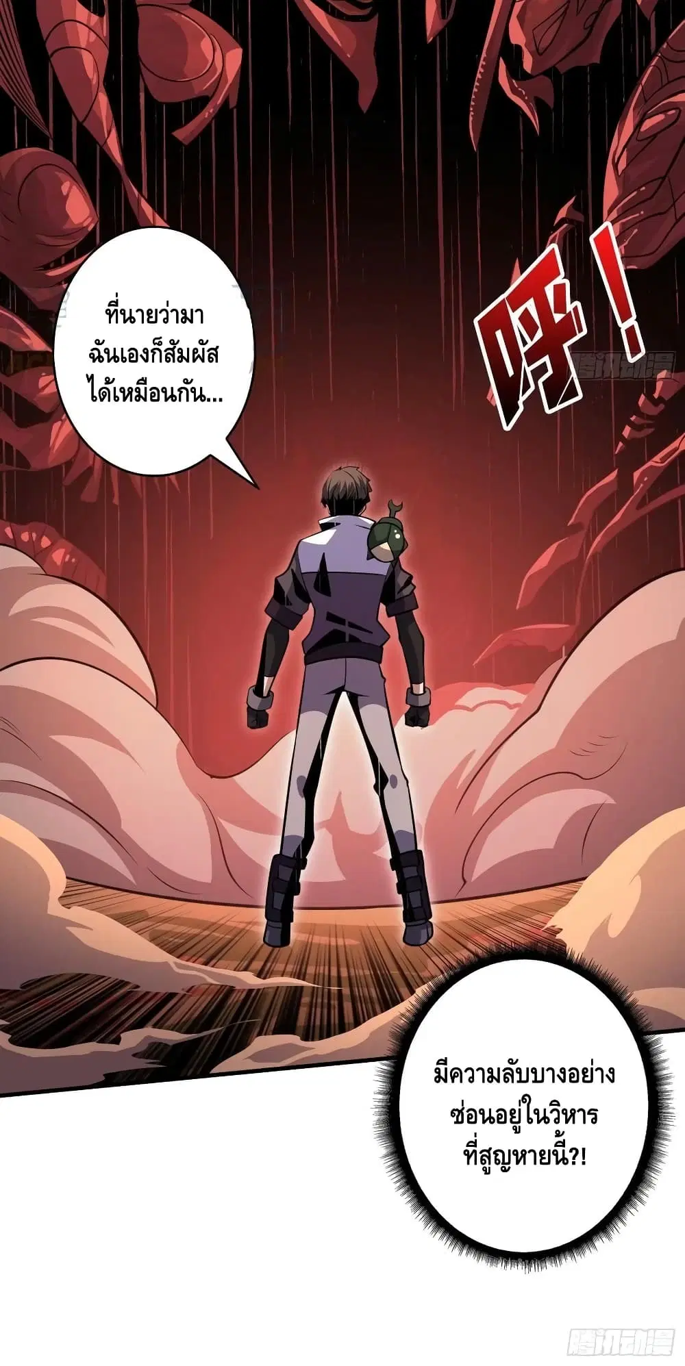 King Account at the Start ตอนที่ 148 หน้า 31