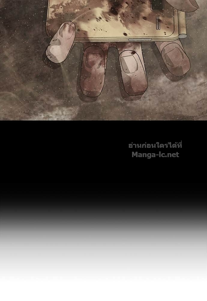 Special Civil Servant กองกำลังพิเศษหมอกสีเหลือง ตอนที่ 63 หน้า 84