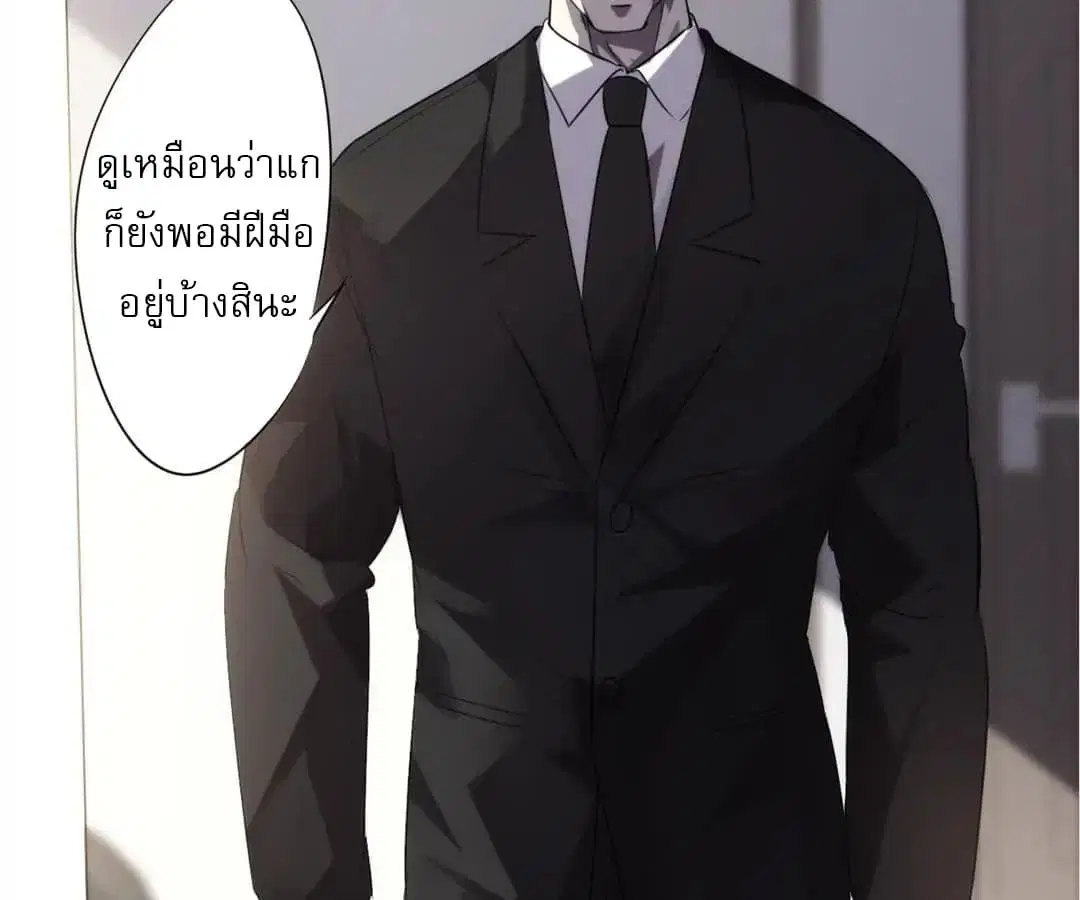 Strongest Worker ตอนที่ 3 หน้า 21