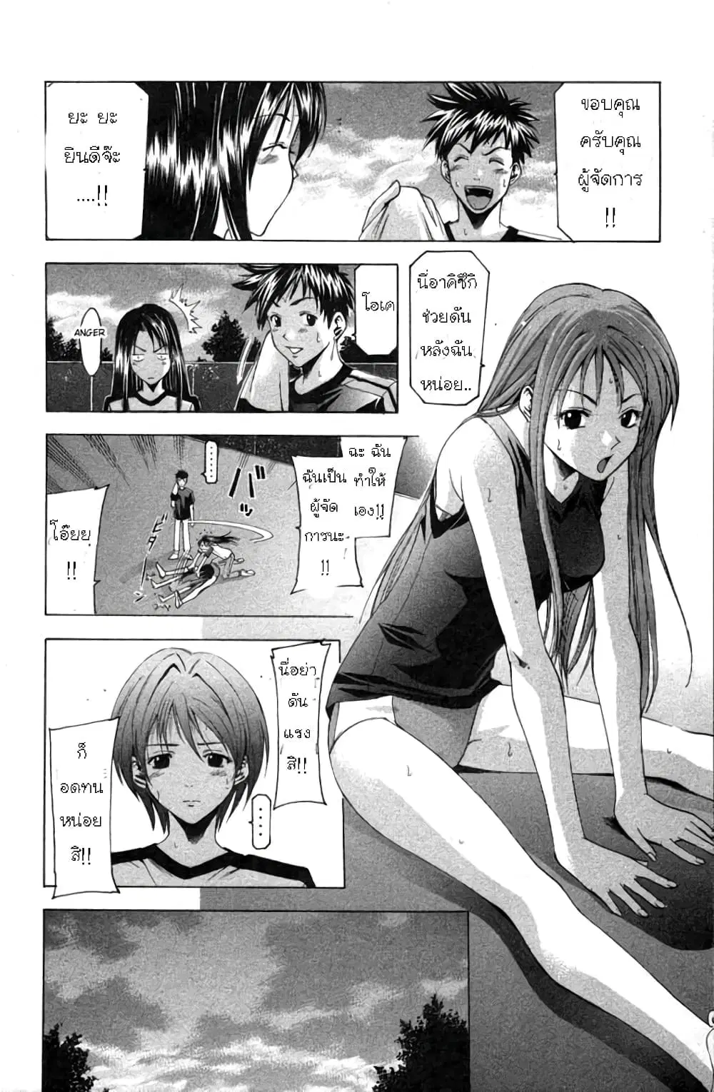 Suzuka ตอนที่ 18 หน้า 17