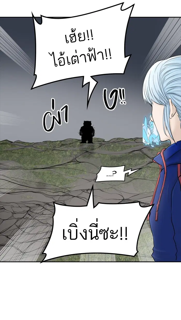Tower of God ตอนที่ 376 หน้า 9