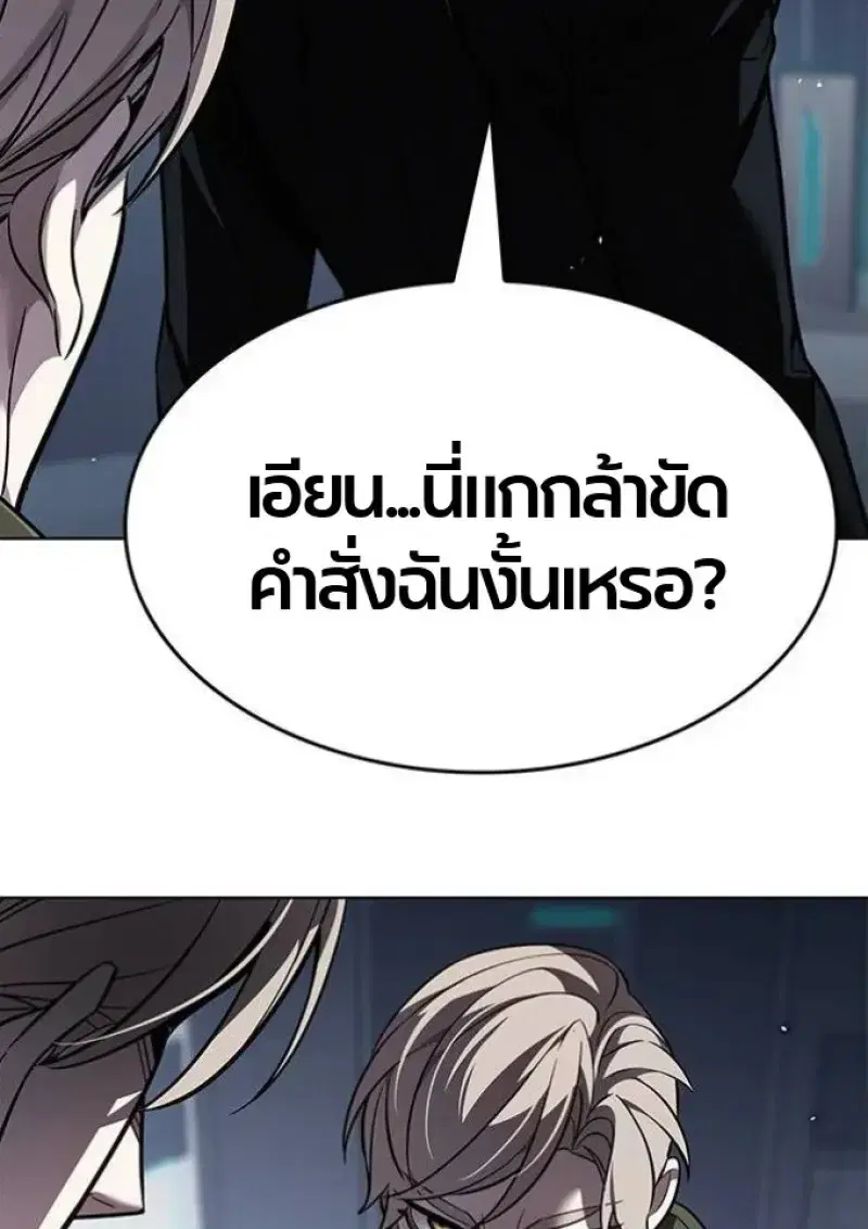 Eleceed ตอนที่ 393 หน้า 56