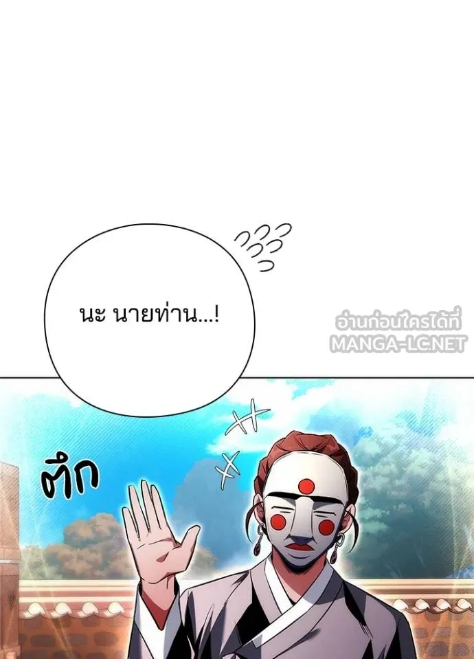 Night of the Ogre ตอนที่ 63 หน้า 12