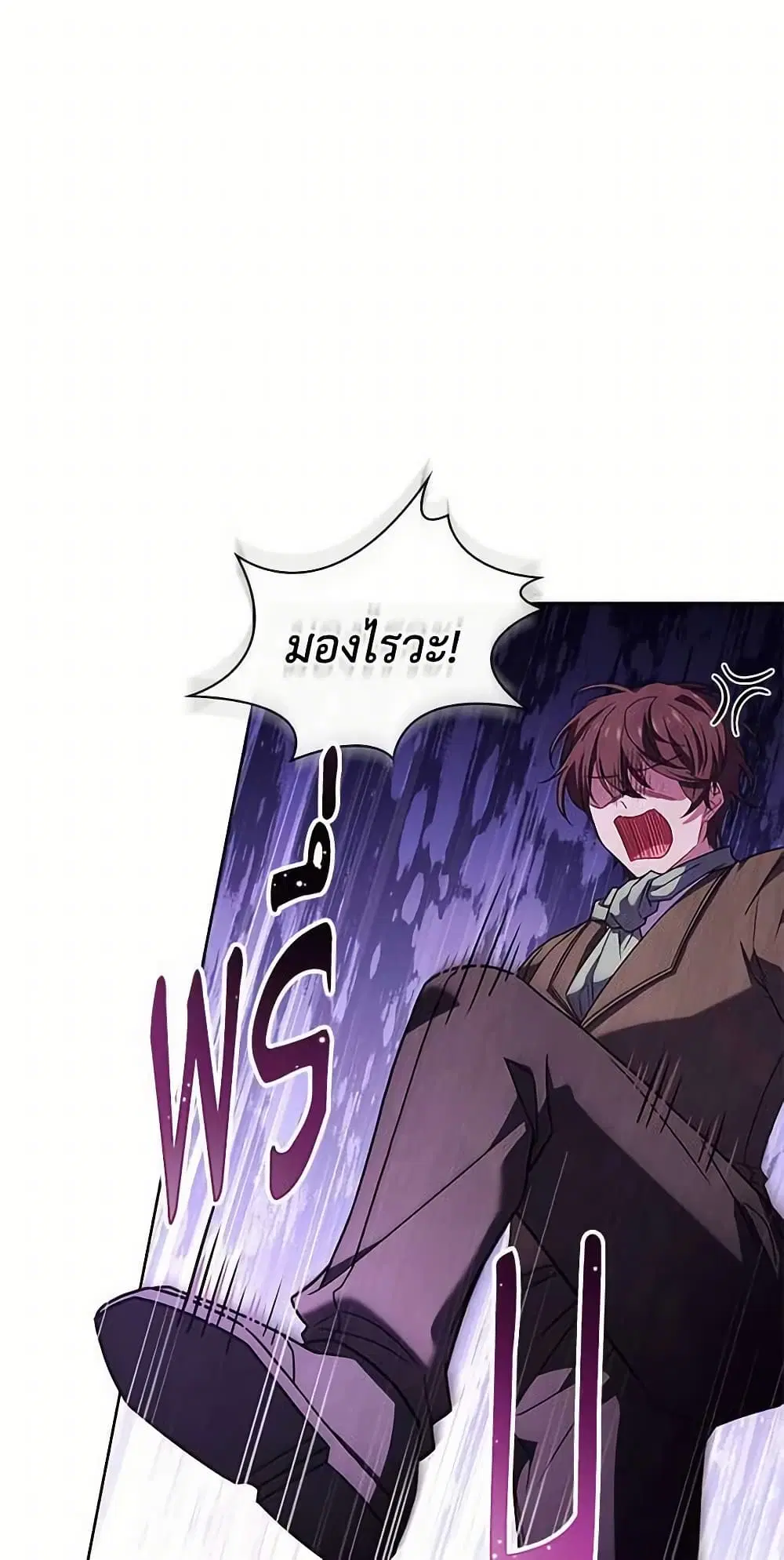 The Lady Needs a Break ตอนที่ 100 หน้า 8