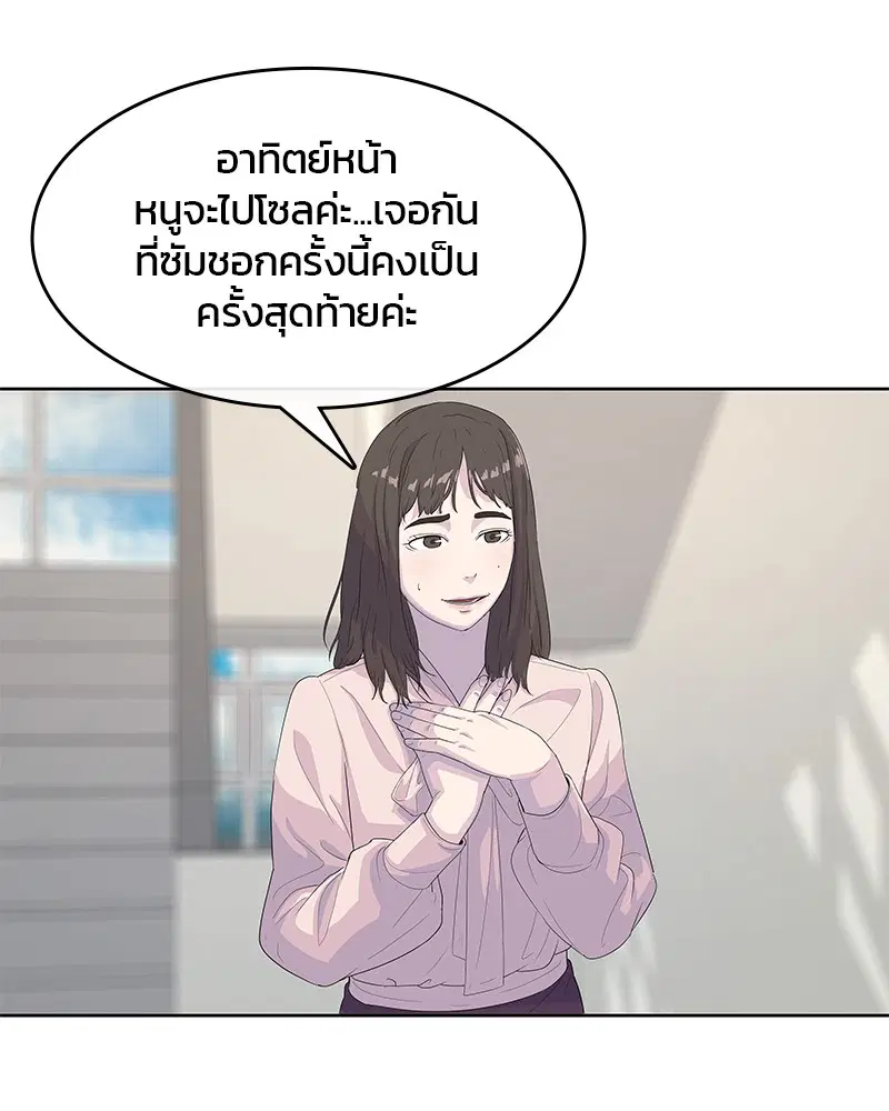 Kitchen Soldier ตอนที่ 131 หน้า 74
