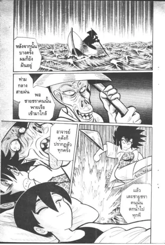 Gakkou Kaidan ตอนที่ 133 หน้า 10