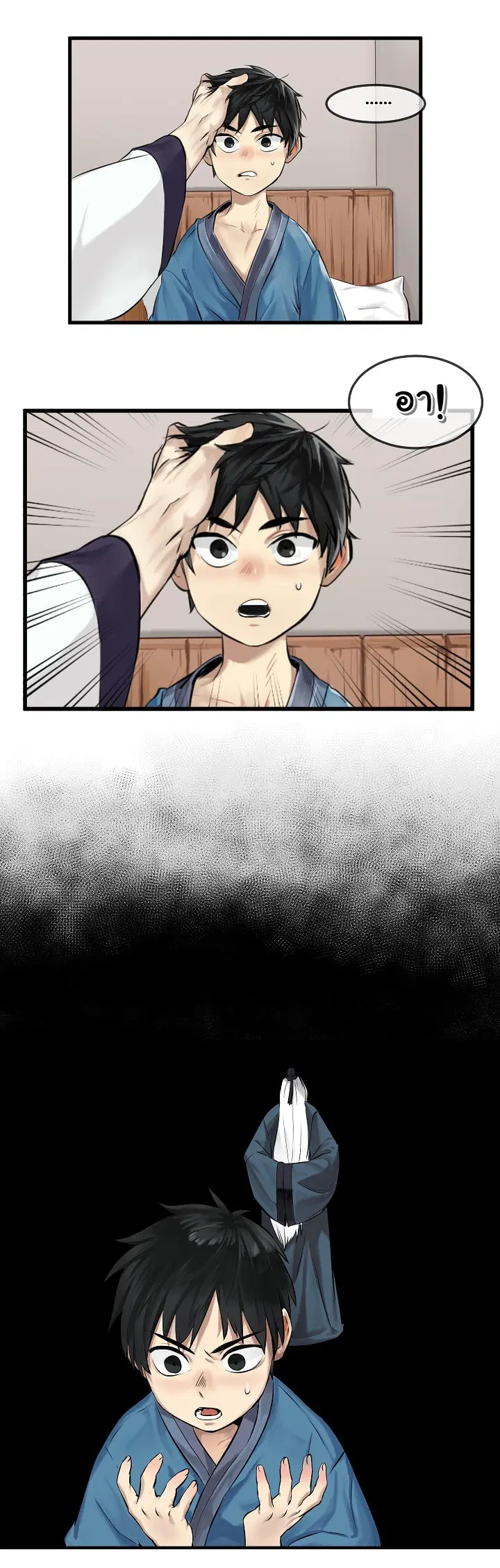 Volcanic Age ตอนที่ 1 หน้า 9
