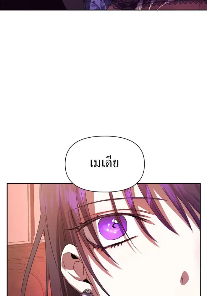 Your Throne ตอนที่ 67 หน้า 56