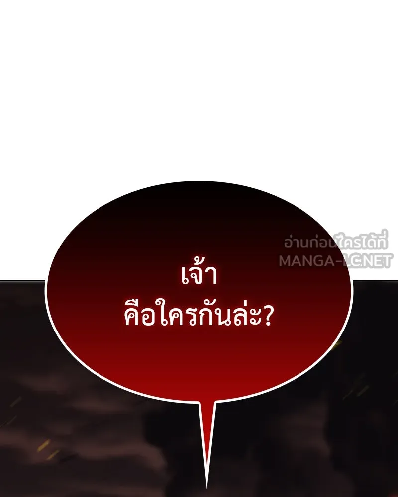 I Reincarnated As The Crazed Heir เกิดอีกทีเป็นว่าที่ประมุขลัทธิมาร ตอนที่ 94 หน้า 48