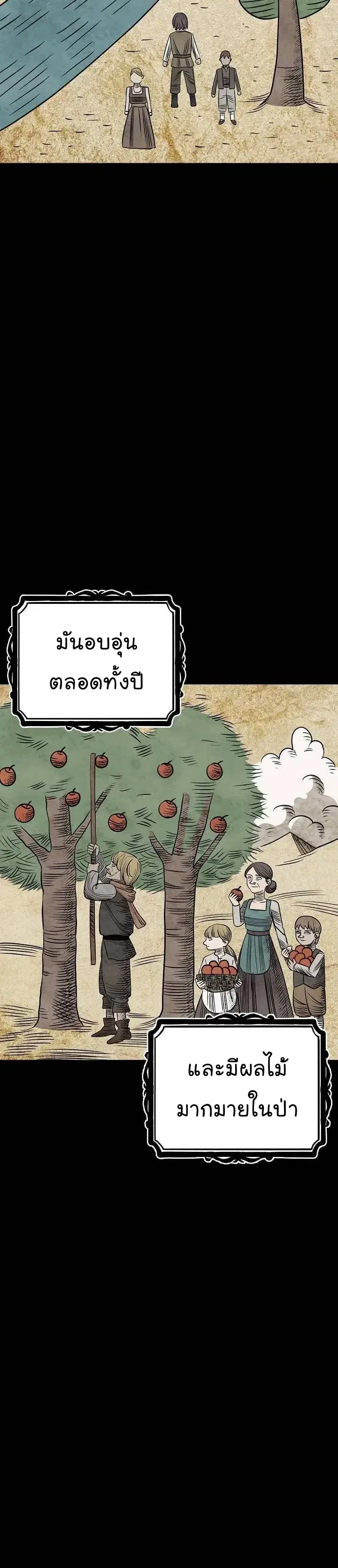 Skeleton Soldier ตอนที่ 171 หน้า 30