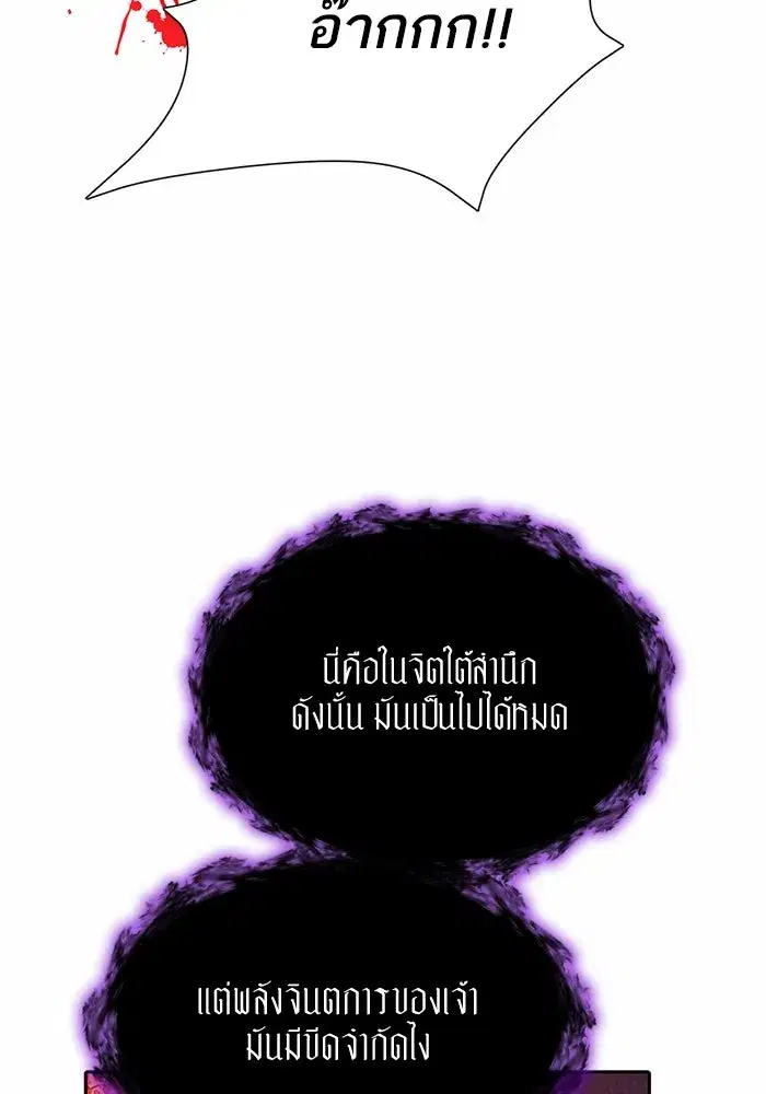 The S-Classes That I Raised (My S-Class Hunters) ตอนที่ 90 หน้า 113