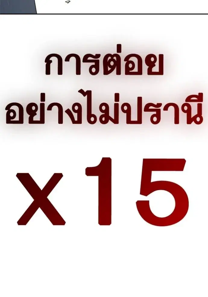Study Group ตอนที่ 254 หน้า 128