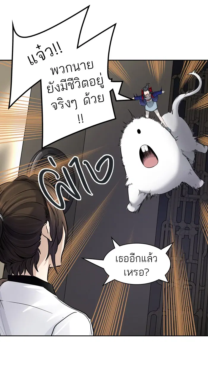 Tower of God ตอนที่ 419 หน้า 67
