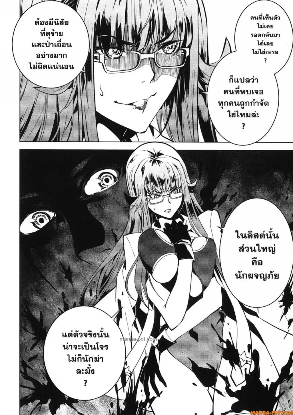 Tensei Kenja no Isekai Life ตอนที่ 77 หน้า 13