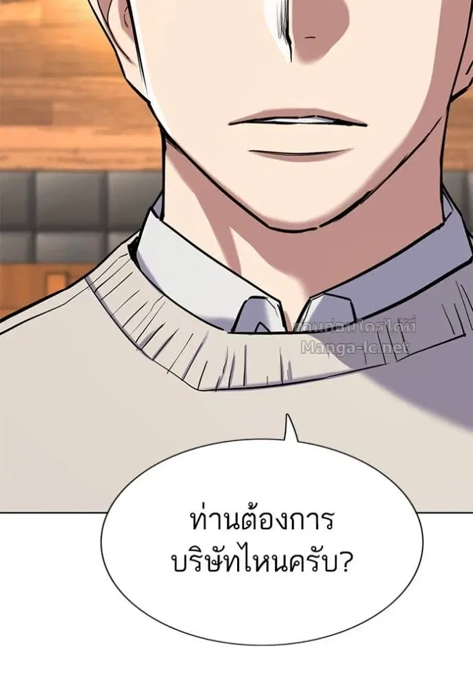 Reborn Rich ตอนที่ 151 หน้า 152