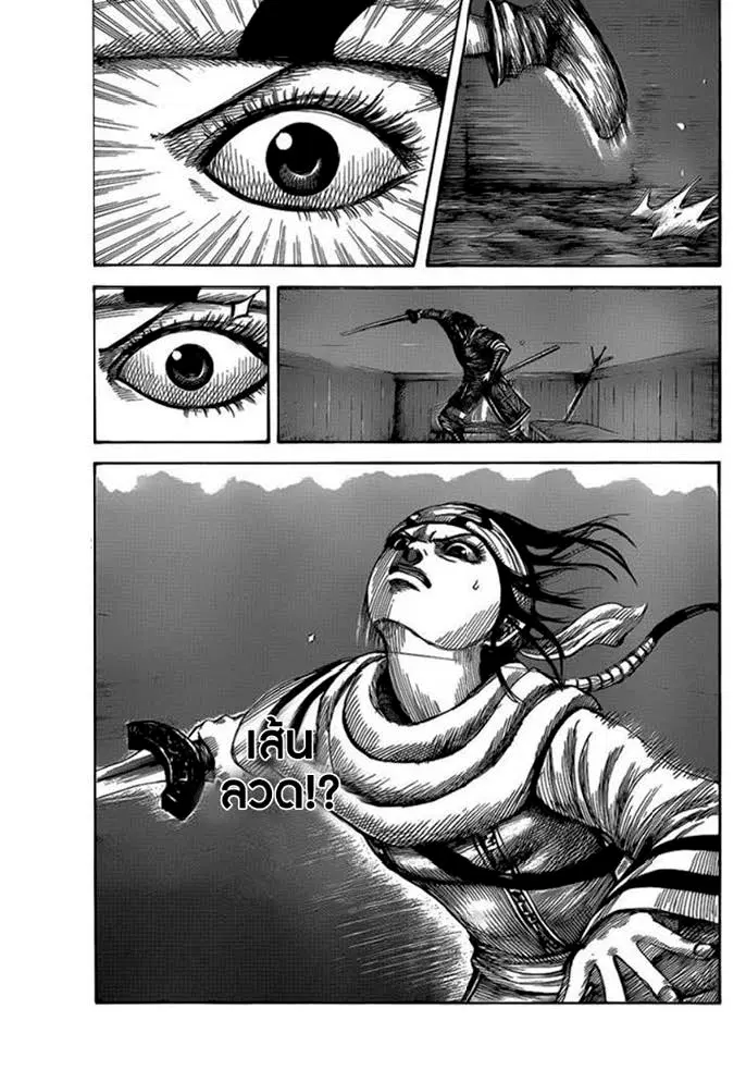Kingdom ตอนที่ 452 หน้า 13