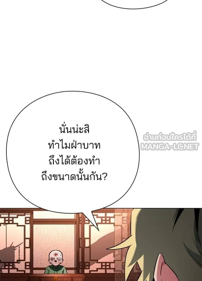 Night of the Ogre ตอนที่ 82 หน้า 56
