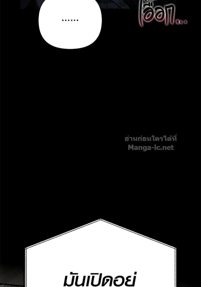 Surviving the Game as a Barbarian เอาชีวิตรอดในเกมฉบับคนเถื่อน ตอนที่ 147 หน้า 66
