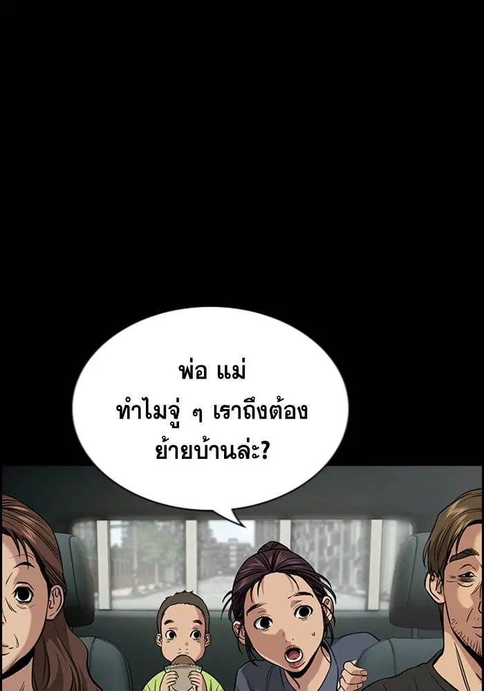 True Education ตอนที่ 102 หน้า 17