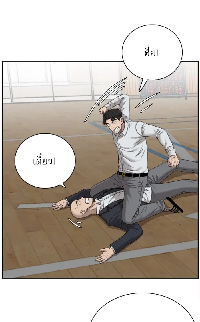 Bad Guy ตอนที่ 25 หน้า 81