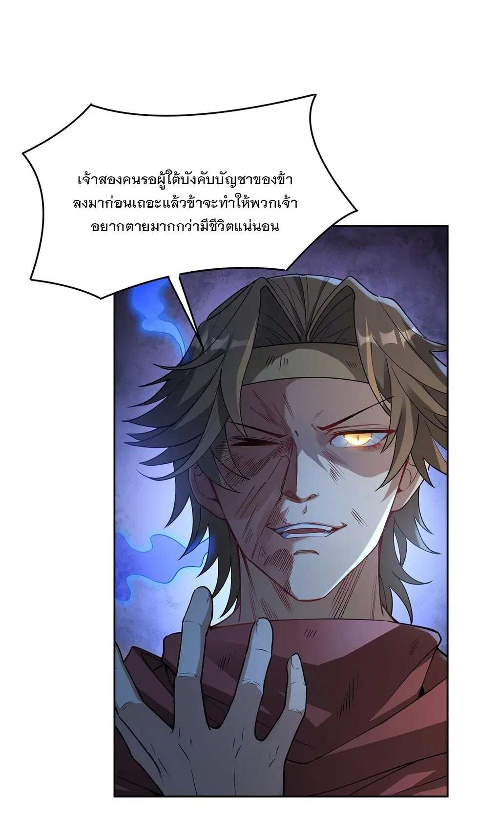 My Female Disciples are all Future Masters of the Heavens ตอนที่ 48 หน้า 45