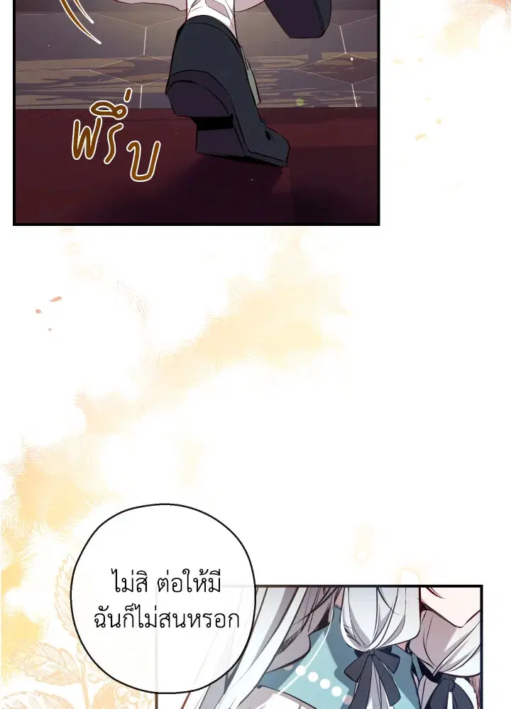Can We Become a Family? ตอนที่ 72 หน้า 98