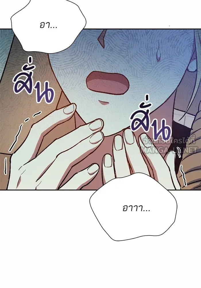 The S-Classes That I Raised (My S-Class Hunters) ตอนที่ 78 หน้า 21