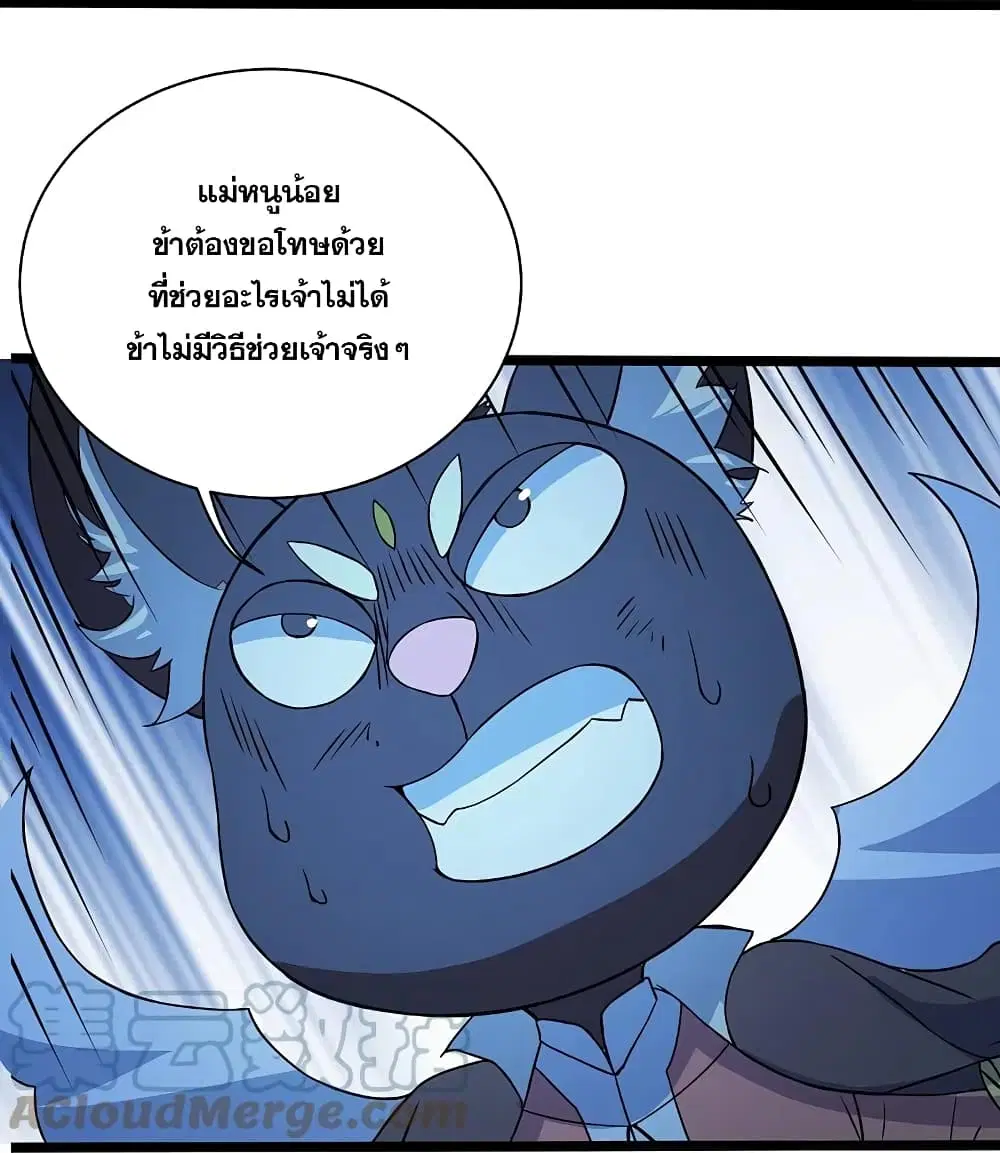 Matchless Emperor ตอนที่ 258 หน้า 19