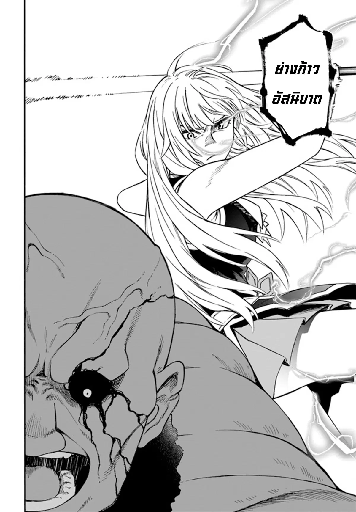Nito no Taidana Isekai Shoukougun – กลุ่มอาการต่างโลกที่เกียจคร้านของนิโตะ ตอนที่ 18.2 หน้า 3