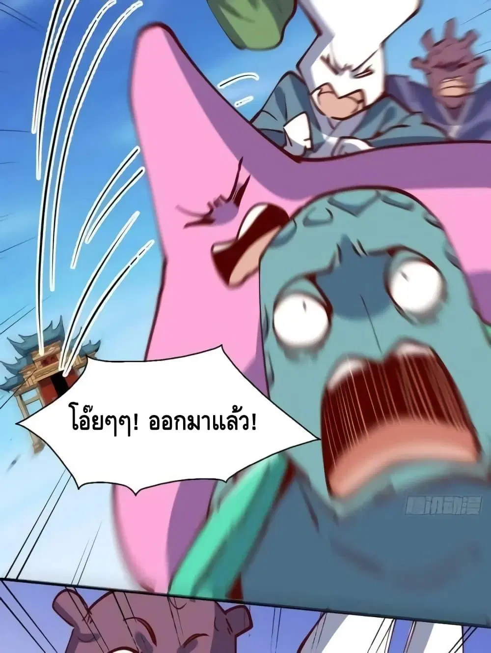 It Turns Out That I Am A Big Cultivator ตอนที่ 172 หน้า 35
