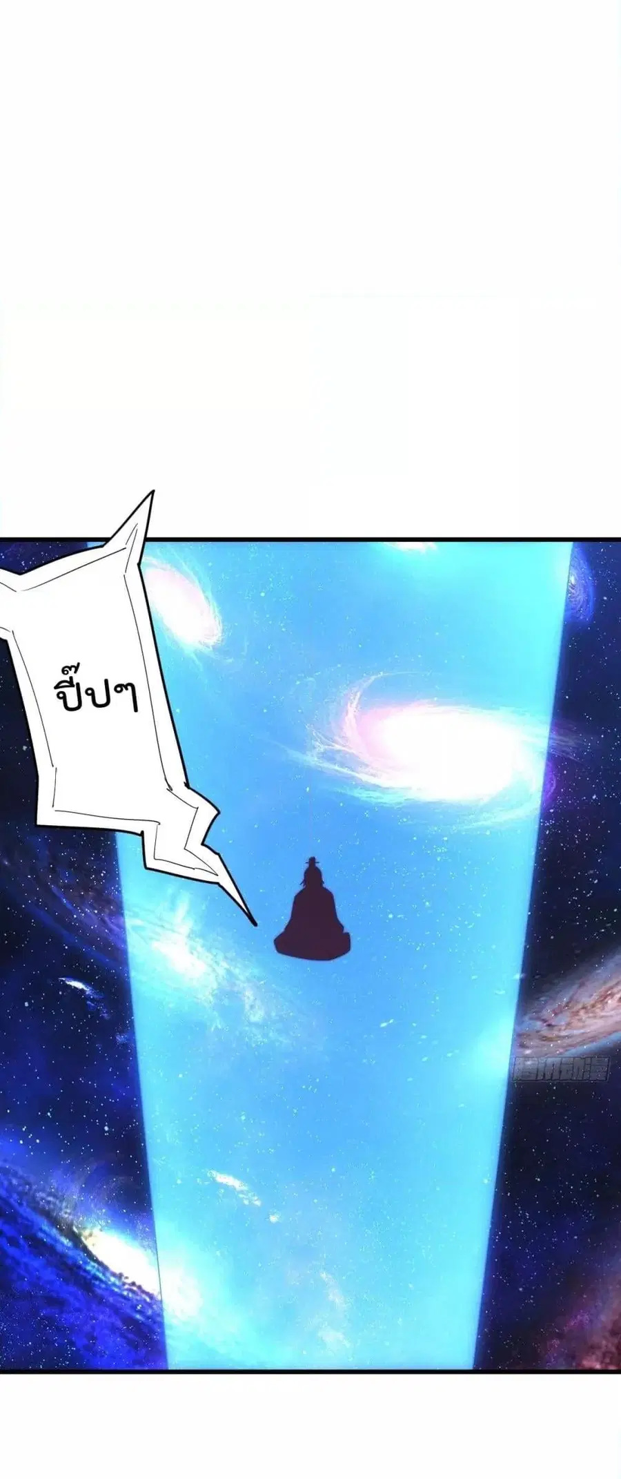 Who is your Daddy ตอนที่ 181 หน้า 43